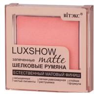 Вiтэкс Румяна для лица компактные Luxshow matte 5г №02