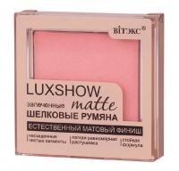 Вiтэкс Румяна для лица компактные Luxshow matte 5г №03