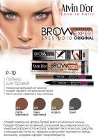 Alvin D`or Лайнер для бровей Brow Eyestudio Tattoo Expert Original P-10 0.7ml №02 темно-коричневый
