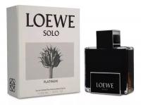 Solo Loewe Platinum pour Homme (т. в.) edt 100ml м