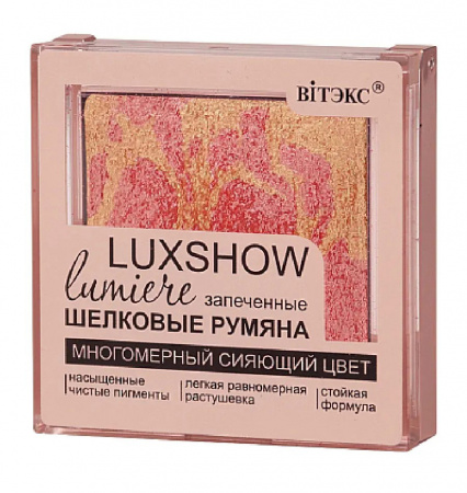 Вiтэкс Румяна для лица компактные Luxshow lumiere 5г №06