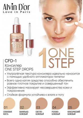 Alvin D`or Консилер (корректор) для лица 1 One Step Drops CFD-1 8ml №04 розово-бежевый