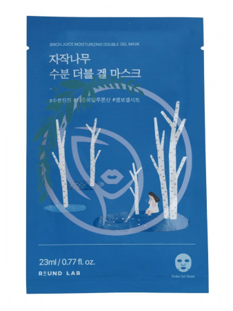 Round Lab маска для лица гелевая с берёзовым соком Birch Juice Moisturizing Double Gel Mask 23ml