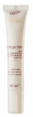 Вiтэкс Средство для удаления кутикулы ногтей Peri 20мл