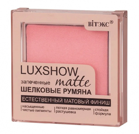 Вiтэкс Румяна для лица компактные Luxshow matte 5г №03